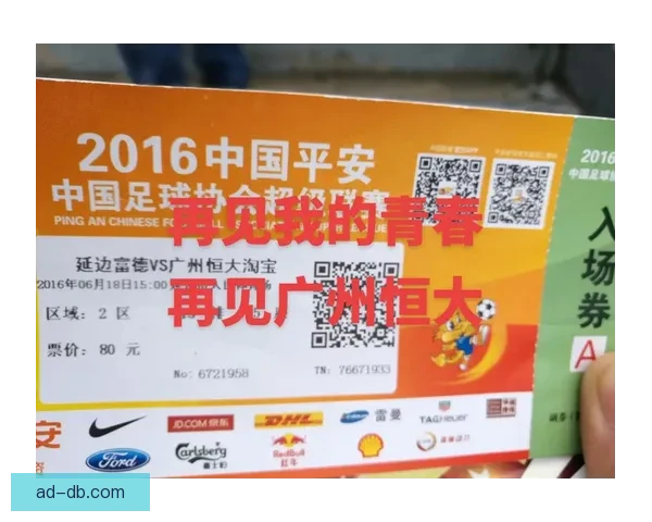 官方宣布广州队退出职业联赛中超八冠王时代落幕正式解散历史终章